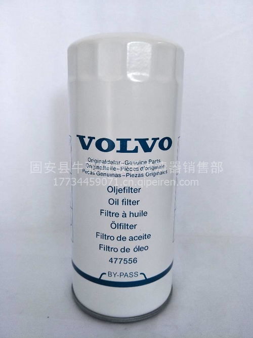 【精品供應(yīng)沃爾沃47556濾清器,沃爾沃47556價(jià)格,圖片,配件廠家】