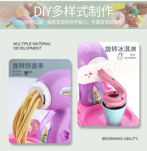 兒童廚房玩具彩泥工具套裝兒童冰淇淋粘土女孩過家家玩具